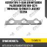 Прокладка выпускного коллектора ti-guar для mitsubishi pajero montero 1999- 6g74  mr404669  tg-emg0173  jb32293 ee229a