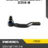 Наконечник рулевой suzuki swift zc72s 10- rh kayaba ktr1299