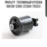 Фильтр  топливный kyosan 186130-5380 (23300-79555)