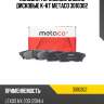 Колодки тормозные задние дисковые к-кт metaco 3010302