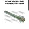 Втулка направляющая передн суппорта нижняя mitsubishi outlander 06-12 0474-cylowf