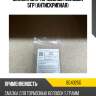 Смазка для тормозных колодок 5гр (антискрипная) sumico bg4025g