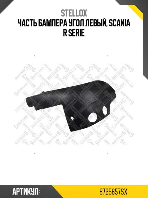 Часть бампера угол левый, scania r serie