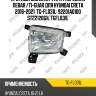 Противотуманная фара /передняя левая /ti-guar для hyundai creta 2016-2021  tg-fl031l  92201a0100 st2212061l tgfl031l
