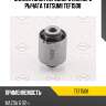 Сайлентблок переднего нижнего рычага tatsumi tef1508