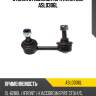 Стойка стабилизатора avantech asl0306l