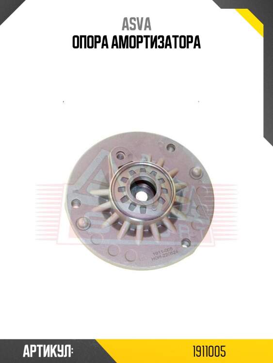 Опора амортизатора