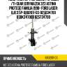 Амортизатор /передний /правый /ti-guar для mazda 323 astina protege familia 1998- ford laser  bje.3.5p  6802611-gs  b25d34700 b30k34700b b25t34700