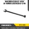 Тяга задняя поперечная toyota highlander toyota 48710-48060