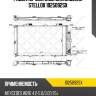 Радиатор системы охлаждения stellox 1025092sx
