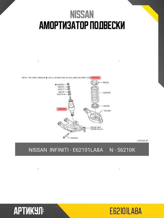 Амортизатор подвески