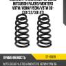 Комплект пружин 2шт передние mitsubishi pajero sat st-18039