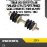 Тяга стабилизатора передняя в сборе toyota yaris 99-05 ls21078 jikiu