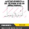 Радиатор охлаждения /AUTOLEADER для Honda CR-V IV 2012- /без крышки   HO-002-1216  HD000412 19010R5AA51