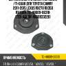 Верхняя опора стойки /передняя правая /левая /ti-guar для toyota camry 2011-2015 #cv5#, lexus rx270 rx350 rx450h #gl1#w  tg-48609-06310  (tss-agl10f 4860933220) ms21114
