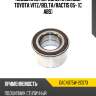 Подшипник передней ступицы toyota vitz koyo dac4075w-2cs73