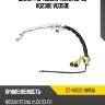 Шланг гур nissan teana 03-08 vq23de;vq35de sat st-49720-9w61a