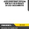 Ремкомплект рабочего цилиндра сцепления /seiken для mitsubishi l200 pajero sport v6/v7/v8/v9 4d56 6g72  220-32531   sk32531 mb907978