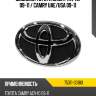 Эмблема toyota camry xv40 09-11  toyota 75311-33180
