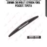 Щетка стеклоочистителя задняя, 300мм, chevrolet, citroen, ford, peugeot, toyota