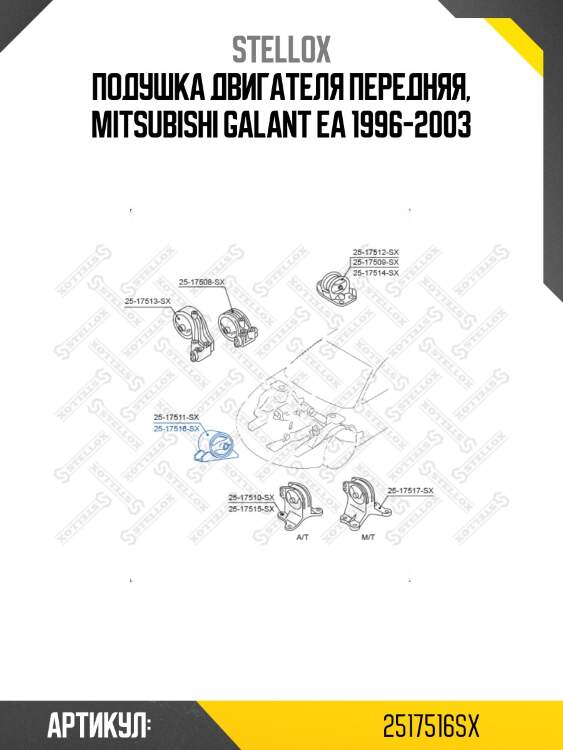 Подушка двигателя передняя, mitsubishi galant ea 1996-2003