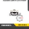 Подушка двигателя правая r8 bbm4-39-060-b