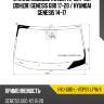 Стекло лобовое камера xyg hyu-g80-l-vcpss lfw/x