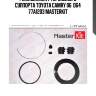 Ремкомплект тормозного суппорта toyota camry 06  d64 77a1203 masterkit