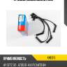 Провода высоковольтные kormax khe015