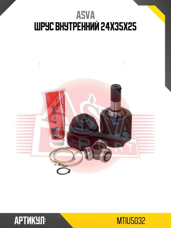 Шрус внутренний 24x35x25