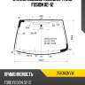 Стекло лобовое молдинг ford fusion 02-12 fuyao 3563agnvw