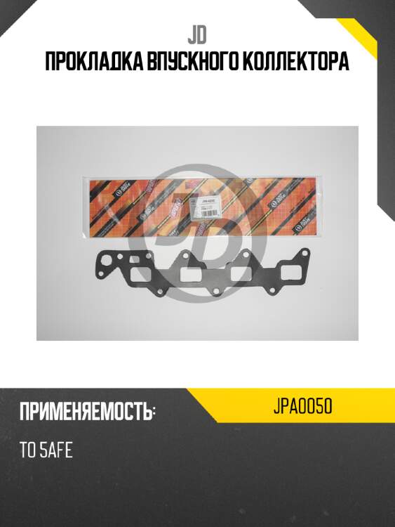 Прокладка впускного коллектора jd jpa0050