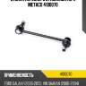 Стойка переднего стабилизатора metaco 4100070