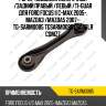 Рычаг подвески поперечный /задний правый /левый /ti-guar для ford focus ii c-max 2005-, mazda3 /mazda5 2007-  tg-sarm0085 tgsarm0085 c5003lr cqmz7