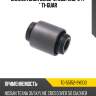 Сайлентблок 55152-9y000/nab-247 * ti-guar