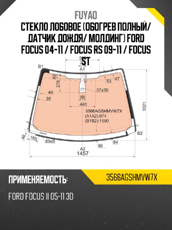 Стекло лобовое обогрев полный fuyao 3566agshmvw7x