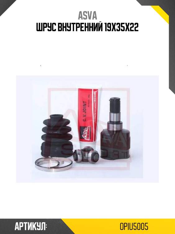 Шрус внутренний 19x35x22