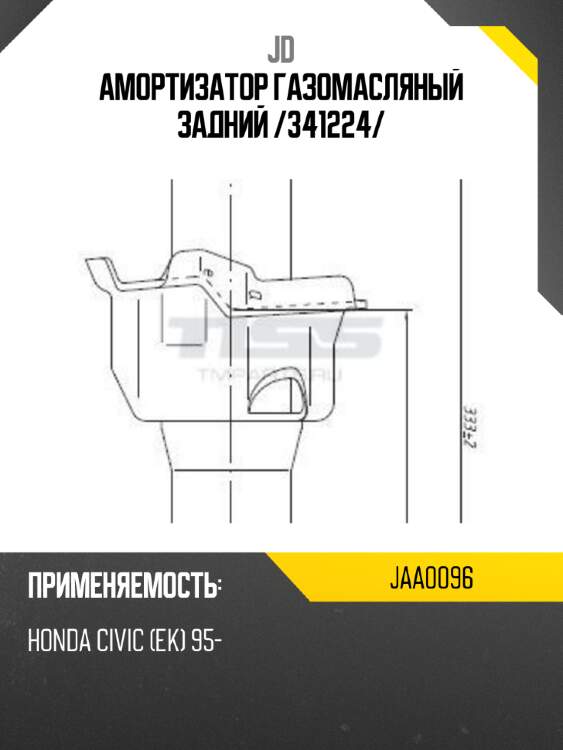 Амортизатор газомасляный задний /341224/ jd jaa0096