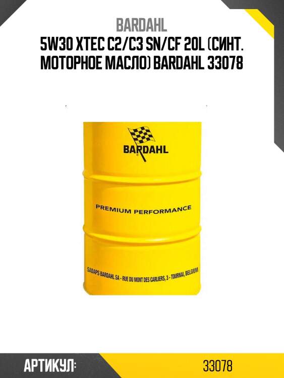 5w30 xtec c2/с3 sn/cf 20l (синт. моторное масло) bardahl 33078