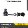 Тяга стабилизатора заднего toyota rav4 05- lh-rh sat st-48830-42021