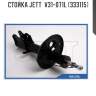 Стойка JETT  V31-071L (333115)