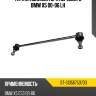 Тяга стабилизатора переднего bmw x5 00-06 lh sat st-31356750703