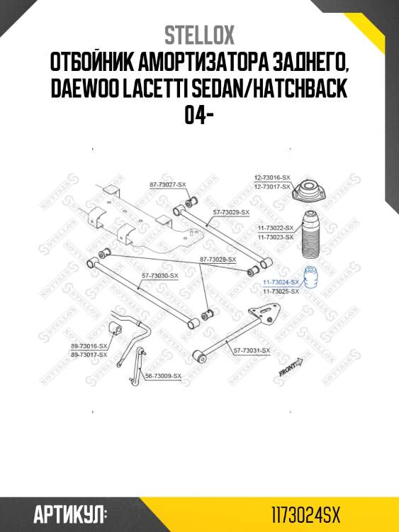 Отбойник амортизатора заднего, daewoo lacetti sedan/hatchback 04-