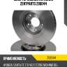 Диск тормозной передний zentparts z06044