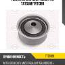 Ролик натяжителя ремня грм tatsumi tfd1388