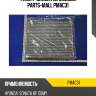 Фильтр салона [угольный] parts-mall pmac31