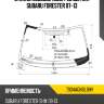Стекло лобовое обогрев щеток subaru forester 07-13 fuyao 7934agnblbhv