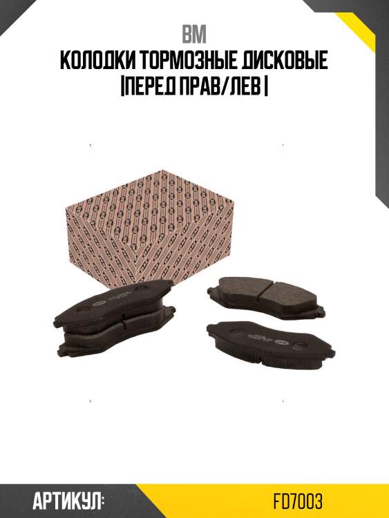 Колодки тормозные дисковые |перед прав/лев |
