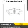 Колодки тормозные, задние (с антискрипной пластиной) kashiyama d2326h