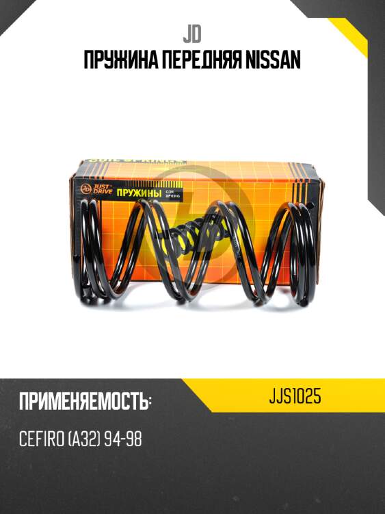 Пружина передняя nissan jd jjs1025